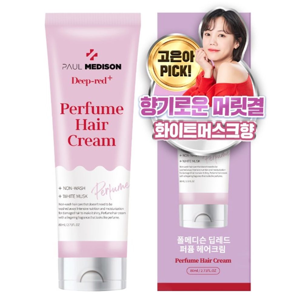 [Paul Medison] Deep-red Perfume Hair Cream _ 80ml/ 2.7Fl.oz, No Wash Hair Pack for Damaged Hair _ Made in Korea
